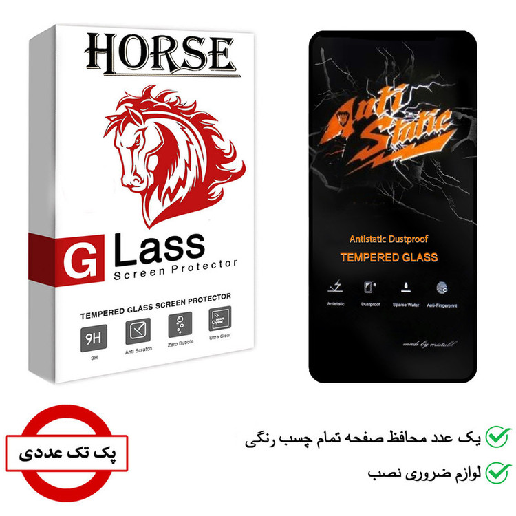 محافظ صفحه نمایش هورس مدل AntiStatic-MTB مناسب برای گوشی موبایل شیائومی Redmi Note 12 Pro