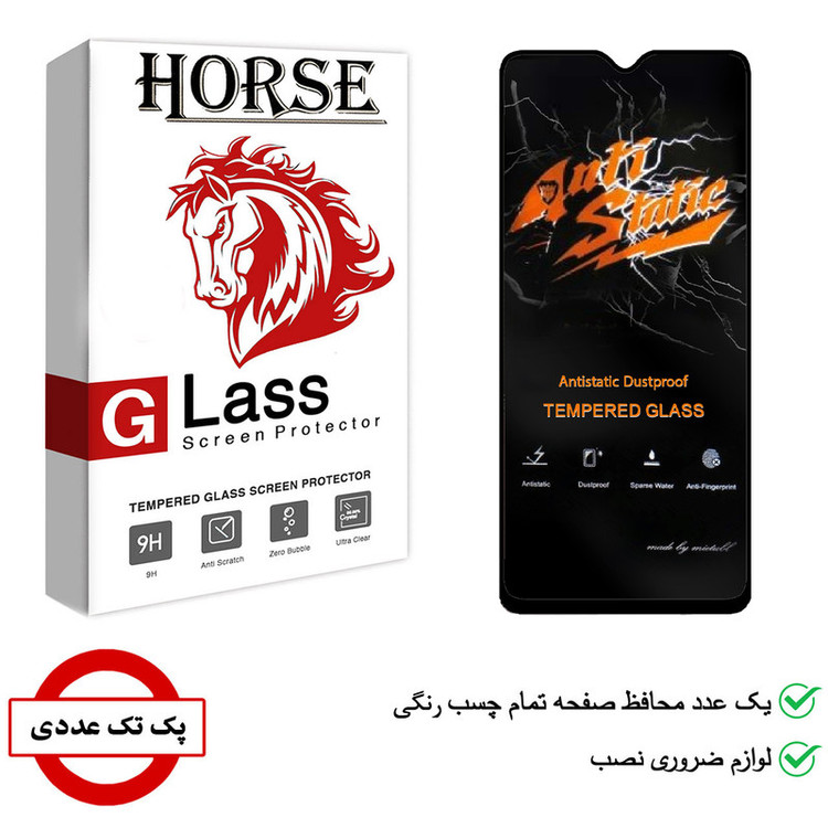 محافظ صفحه نمایش هورس مدل AntiStatic-MTB مناسب برای گوشی موبایل شیائومی Redmi A1 Plus