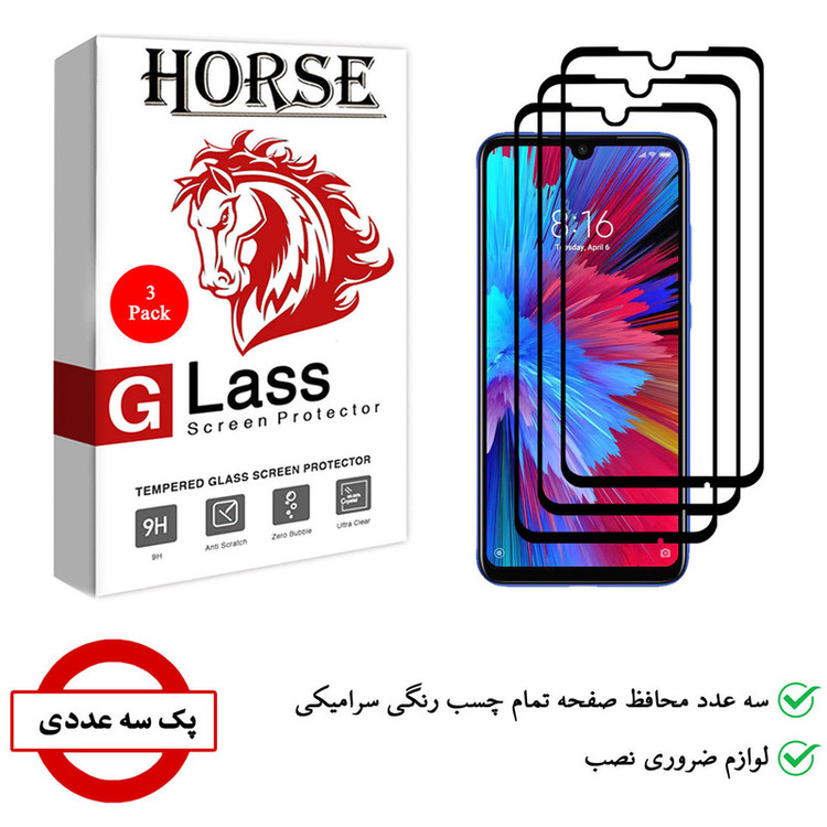 محافظ صفحه نمایش سرامیکی هورس مدل CRM مناسب برای گوشی موبایل شیائومی Redmi Note 7S بسته سه عددی