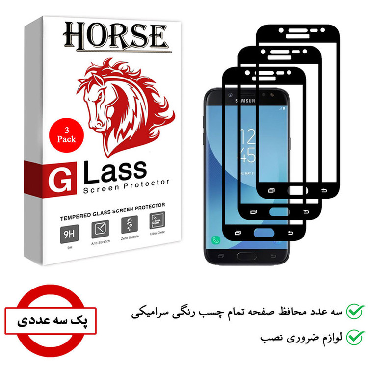 محافظ صفحه نمایش سرامیکی هورس مدل CRM مناسب برای گوشی موبایل سامسونگ Galaxy J5 Pro / J5 2017 بسته سه عددی