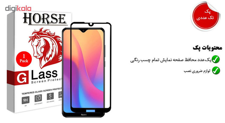 محافظ صفحه نمایش 5D هورس مدل FAG مناسب برای گوشی موبایل شیائومی Redmi 8A