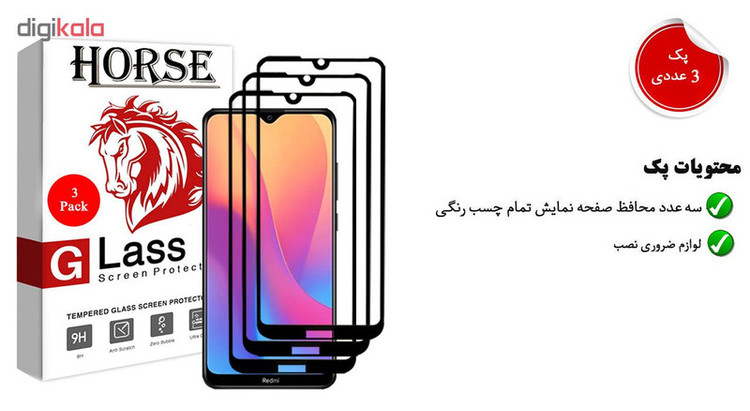 محافظ صفحه نمایش 5D هورس مدل FAG مناسب برای گوشی موبایل شیائومی Redmi 8A بسته سه عددی