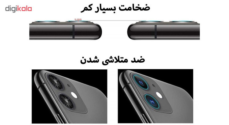 محافظ لنز دوربین هورس مدل UTF مناسب برای گوشی موبایل اپل iPhone 11