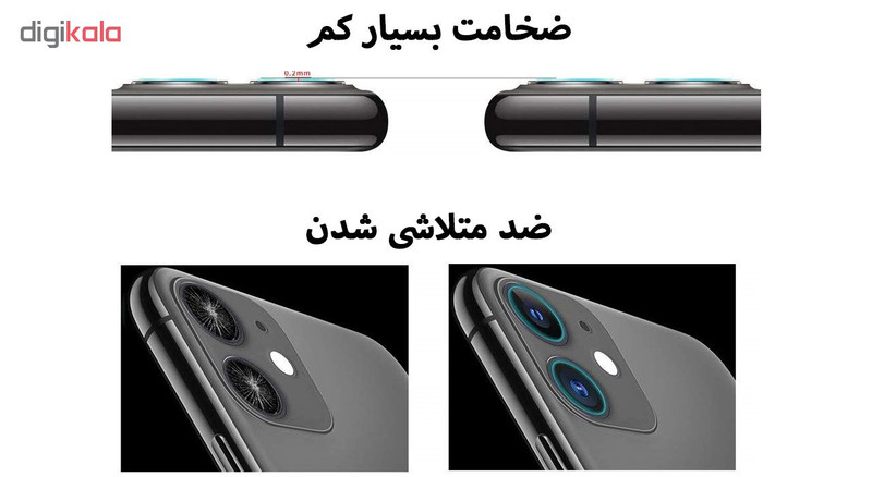 محافظ لنز دوربین هورس مدل UTF مناسب برای گوشی موبایل اپل iPhone 11 بسته دو عددی