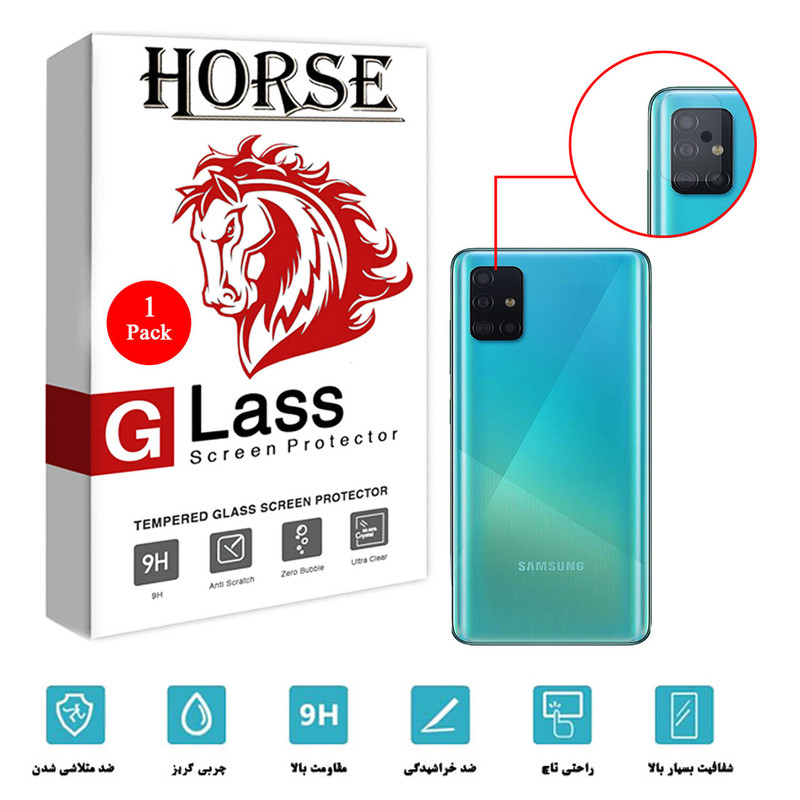 محافظ لنز دوربین هورس مدل UTF مناسب برای گوشی موبایل سامسونگ Galaxy A51