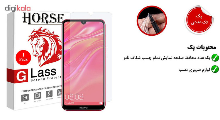 محافظ صفحه نمایش هورس مدل FSN مناسب برای گوشی موبایل هوآوی Y7 2019
