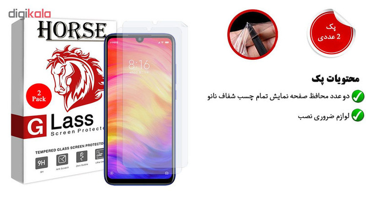 محافظ صفحه نمایش هورس مدل FSN مناسب برای گوشی موبایل شیائومی Redmi Note 7 بسته دو عددی