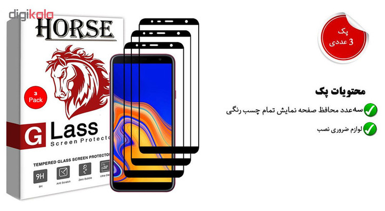 محافظ صفحه نمایش 5D هورس مدل FAG مناسب برای گوشی موبایل سامسونگ 2018 Galaxy J4 Plus بسته 3 عددی