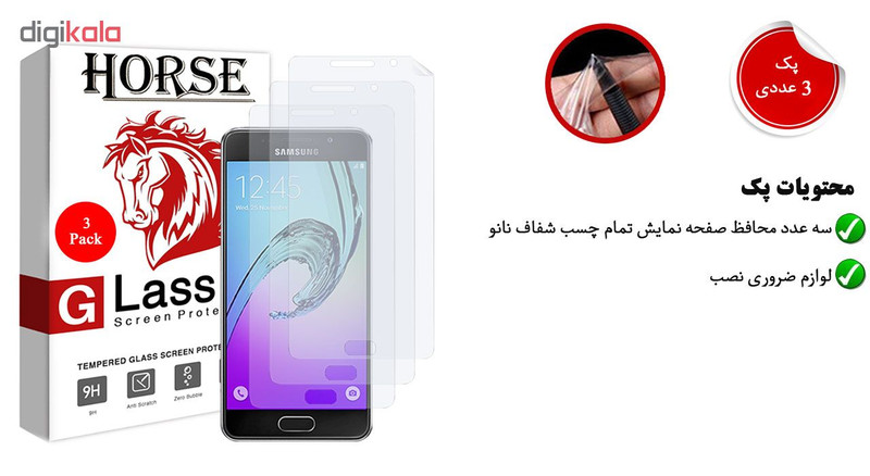 محافظ صفحه نمایش هورس مدل FSN مناسب برای گوشی موبایل سامسونگ Galaxy A3 2016 بسته سه عددی
