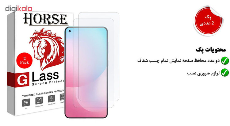 محافظ صفحه نمایش هورس مدل UCC مناسب برای گوشی موبایل سامسونگ Galaxy A60 بسته دو عددی
