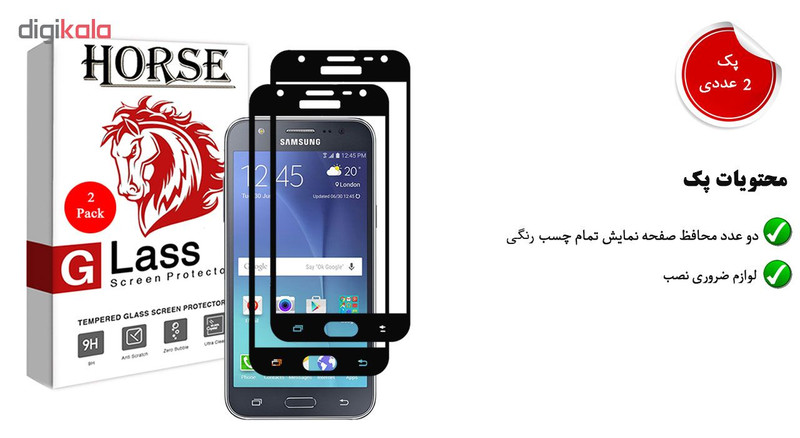 محافظ صفحه نمایش 5D هورس مدل FAG مناسب برای گوشی موبایل سامسونگ Galaxy J7 2015 بسته دو عددی