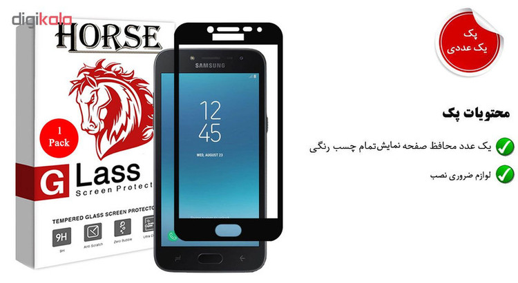محافظ صفحه نمایش 5D هورس مدل FAG مناسب برای گوشی موبایل سامسونگ Galaxy J2 Pro 2018