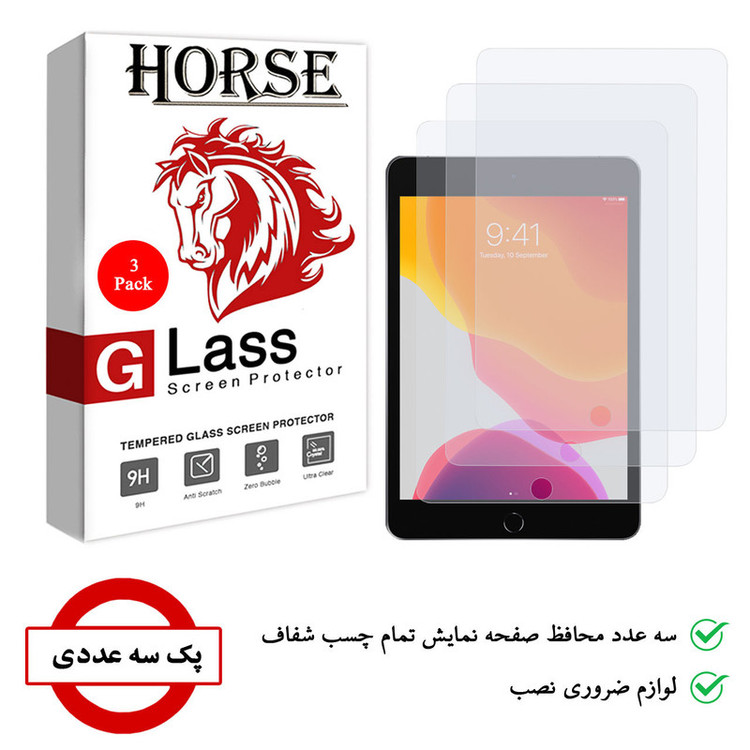 محافظ صفحه نمایش هورس مدل UCC مناسب برای تبلت اپل iPad mini 1 بسته سه عددی
