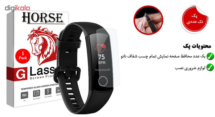 محافظ صفحه نمایش هورس مدل FSN مناسب برای مچ بند هوشمند آنر Band 4
