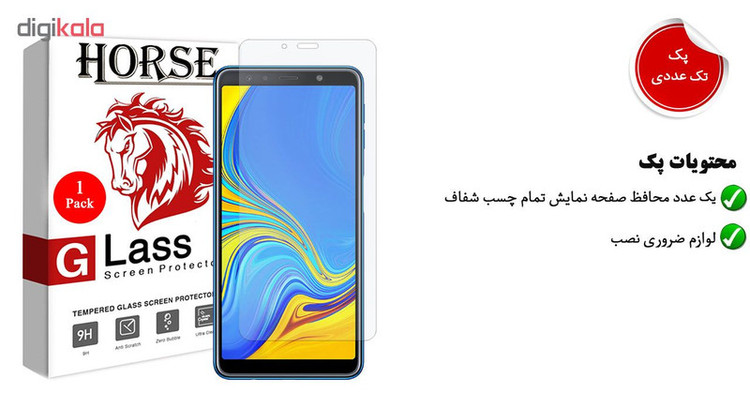 محافظ صفحه نمایش هورس مدل UCC مناسب برای گوشی موبایل سامسونگ Galaxy A7 2018