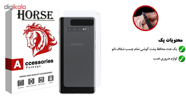 محافظ پشت گوشی هورس مدل FSN مناسب برای گوشی موبایل سامسونگ Galaxy S10 Plus