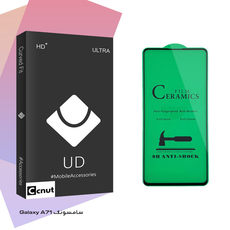 محافظ صفحه نمایش سرامیکی کوکونات مدل UD Black مناسب برای گوشی موبایل سامسونگ Galaxy A71