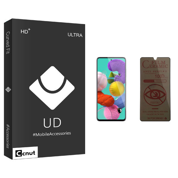 محافظ صفحه نمایش حریم شخصی کوکونات مدل UD Black مناسب برای گوشی موبایل سامسونگ Galaxy A51