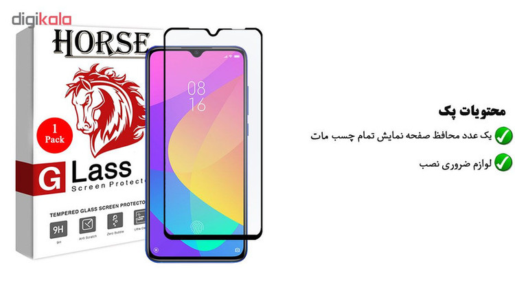 محافظ صفحه نمایش مات هورس مدل MSC مناسب برای گوشی موبایل شیائومی Mi 9 Lite