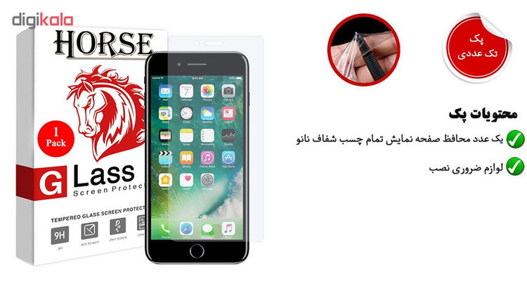 محافظ صفحه نمایش هورس مدل FSN مناسب برای گوشی موبایل اپل iPhone 6s Plus