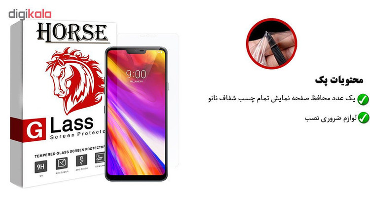 محافظ صفحه نمایش نانو هورس مدل FSN مناسب برای گوشی موبایل ال جی G7 ThinQ