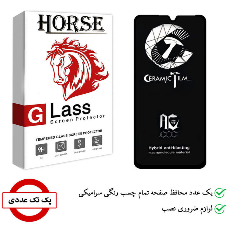 محافظ صفحه نمایش سرامیکی هورس مدل CTB مناسب برای گوشی موبایل شیائومی Mi 9
