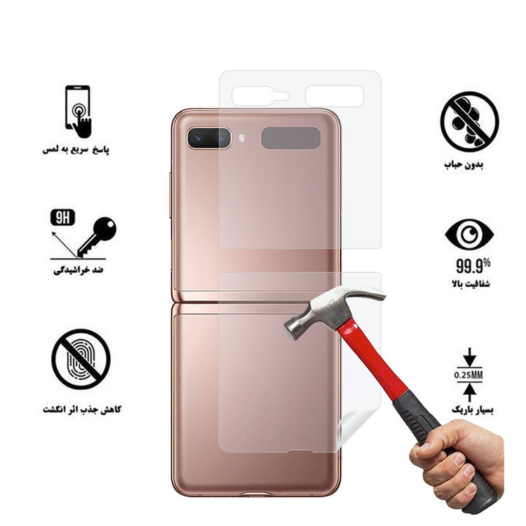 محافظ پشت گوشی نانو هورس مدل FSN مناسب برای گوشی موبایل سامسونگ Galaxy Z Flip