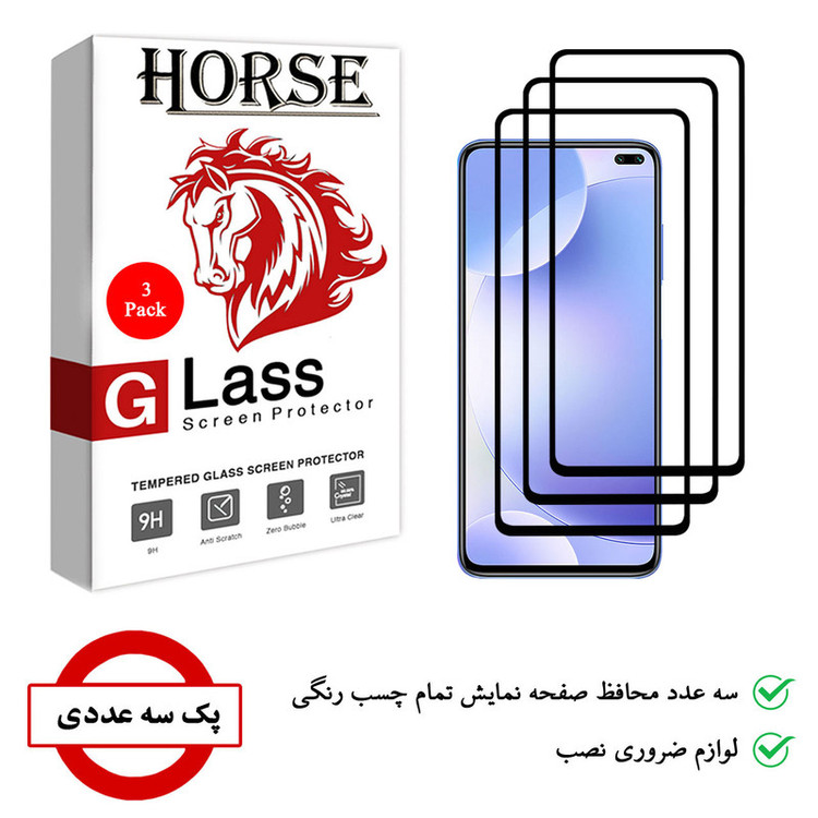 محافظ صفحه نمایش 5D هورس مدل FAG مناسب برای گوشی موبایل شیائومی Redmi K30 5G Racing بسته سه عددی