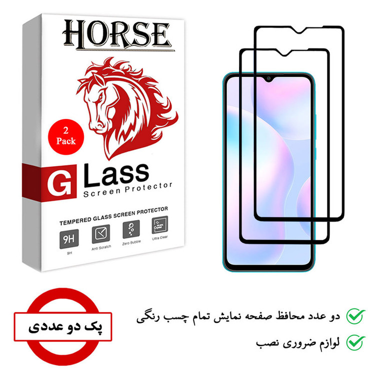 محافظ صفحه نمایش 5D هورس مدل FAG مناسب برای گوشی موبایل شیائومی Redmi 9i بسته دو عددی