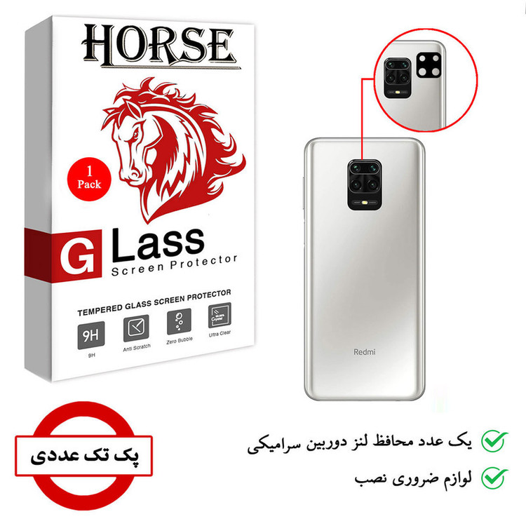 محافظ لنز دوربین سرامیکی هورس مدل HBL مناسب برای گوشی موبایل شیائومی Redmi Note 9S