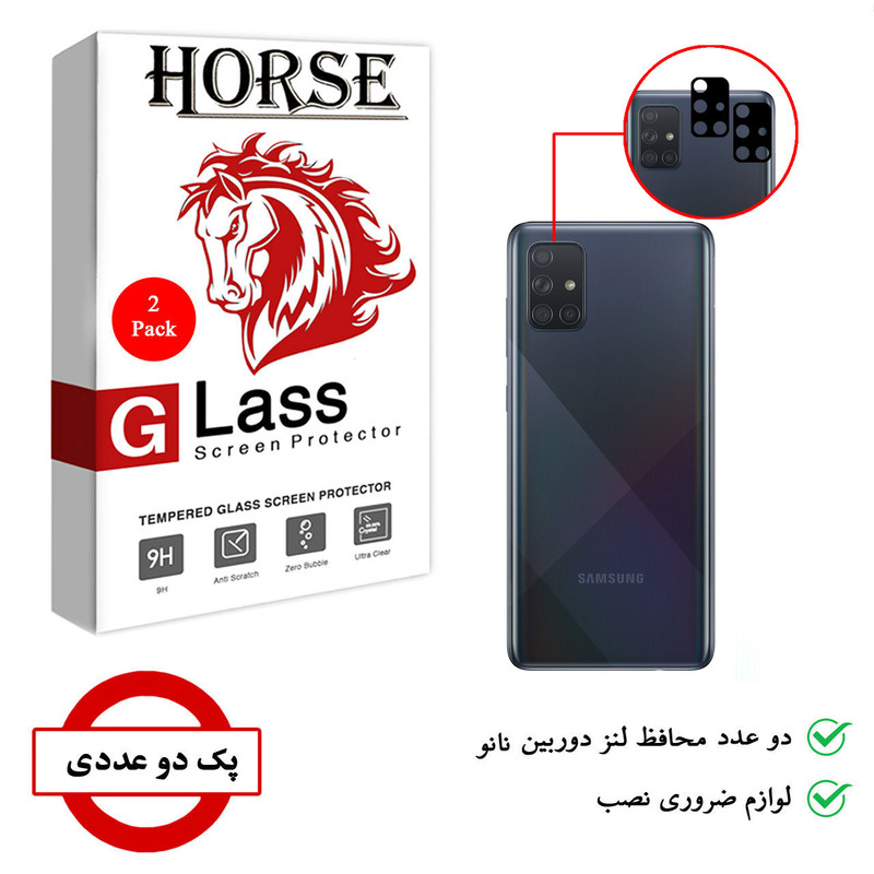 محافظ لنز دوربین سرامیکی هورس مدل HBL مناسب برای گوشی موبایل سامسونگ Galaxy A71 بسته دو عددی