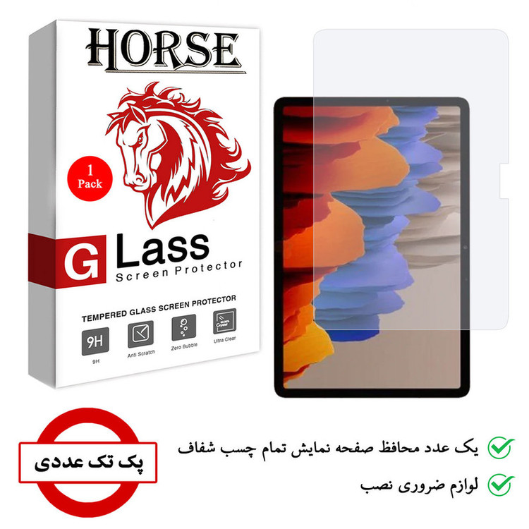 محافظ صفحه نمایش هورس مدل UCC مناسب برای تبلت سامسونگ Galaxy Tab S7 / T870 / T875