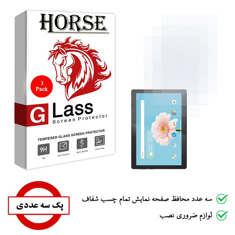 محافظ صفحه نمایش هورس مدل UCC مناسب برای تبلت لنوو M10 / X605FC بسته سه عددی