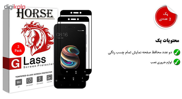 محافظ صفحه نمایش 5D هورس مدل FAG مناسب برای گوشی موبایل شیائومی Redmi 5A بسته دو عددی