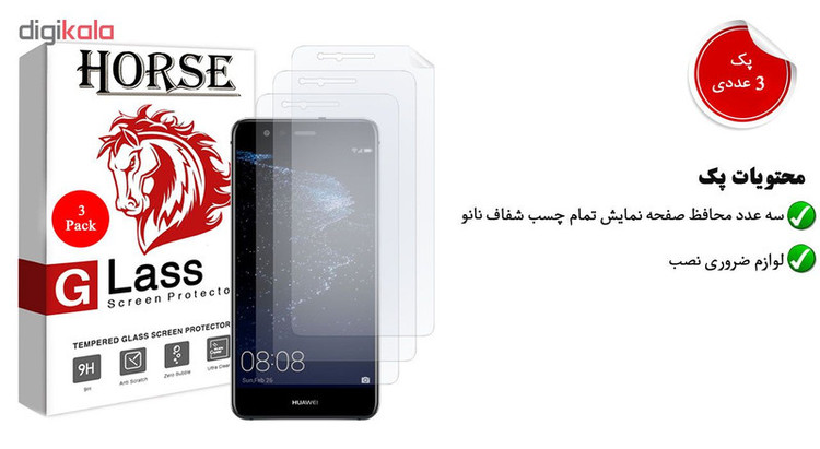 محافظ صفحه نمایش نانو هورس مدل FSN مناسب برای گوشی موبایل هوآوی P10 Lite بسته سه عددی