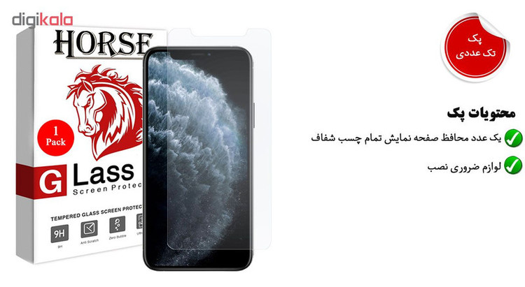 محافظ صفحه نمایش هورس مدل UCC مناسب برای گوشی موبایل اپل iPhone 11