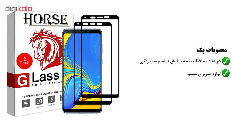 محافظ صفحه نمایش 5D هورس مدل FAG مناسب برای گوشی موبایل سامسونگ Galaxy A9s / A9 Star Pro بسته دو عددی