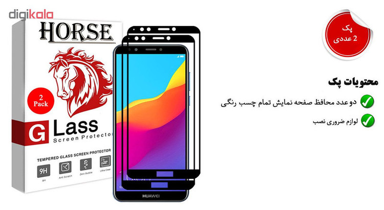 محافظ صفحه نمایش 5D هورس مدل FAG مناسب برای گوشی موبایل هوآوی Y7 Pro 2018 بسته دو عددی