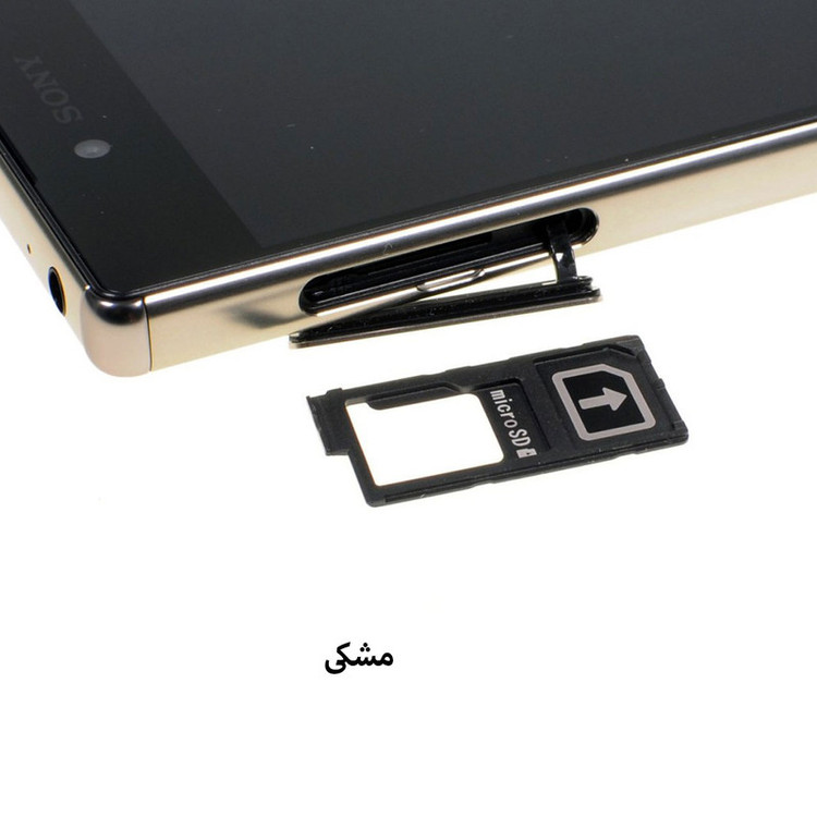خشاب سیم کارت هورس مدل SCH مناسب برای گوشی موبایل سونی Xperia Z5 Premium