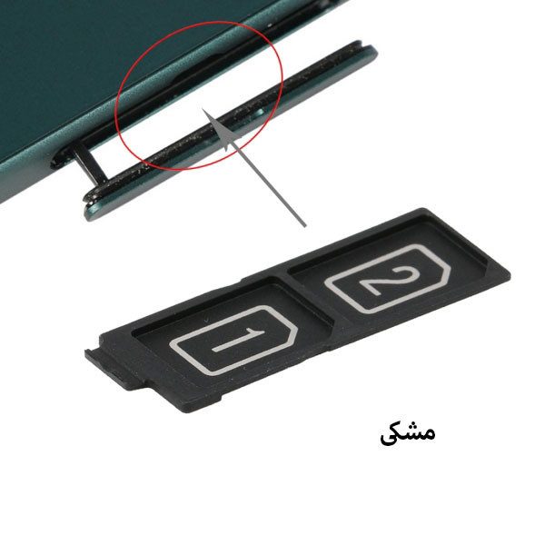 خشاب سیم کارت هورس مدل SCH مناسب برای گوشی موبایل سونی Xperia Z5 Premium Dual