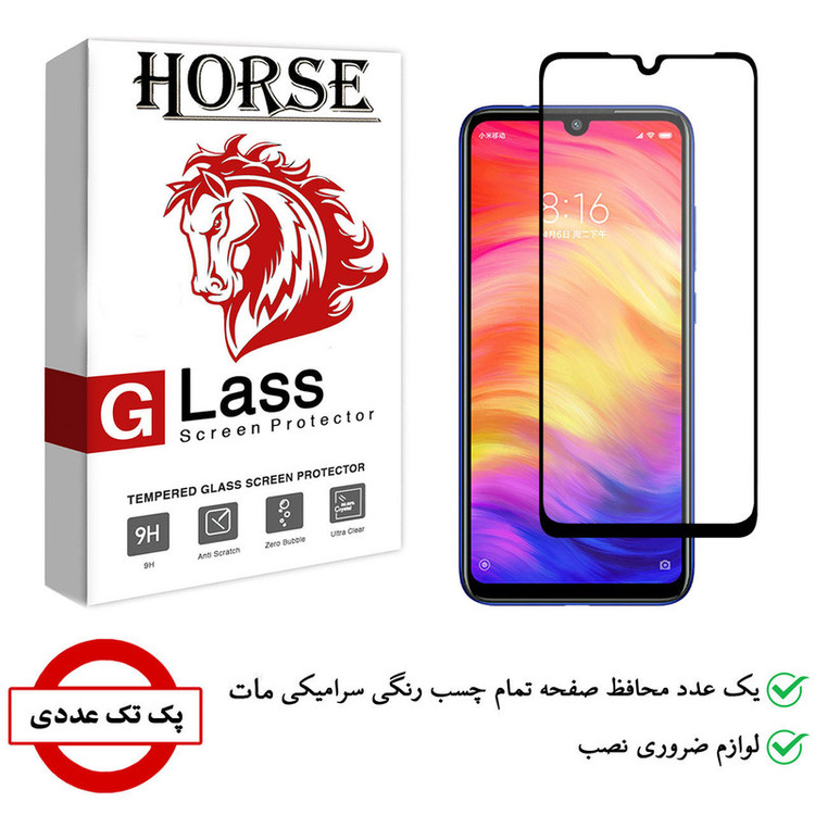 محافظ صفحه نمایش سرامیکی هورس مدل CMA-H مناسب برای گوشی موبایل شیائومی Redmi 7