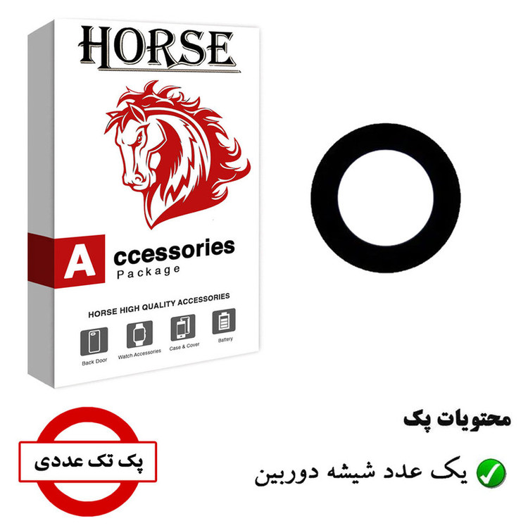 شیشه دوربین هورس مدل CGS مناسب برای گوشی موبایل شیائومی Mi Max 2