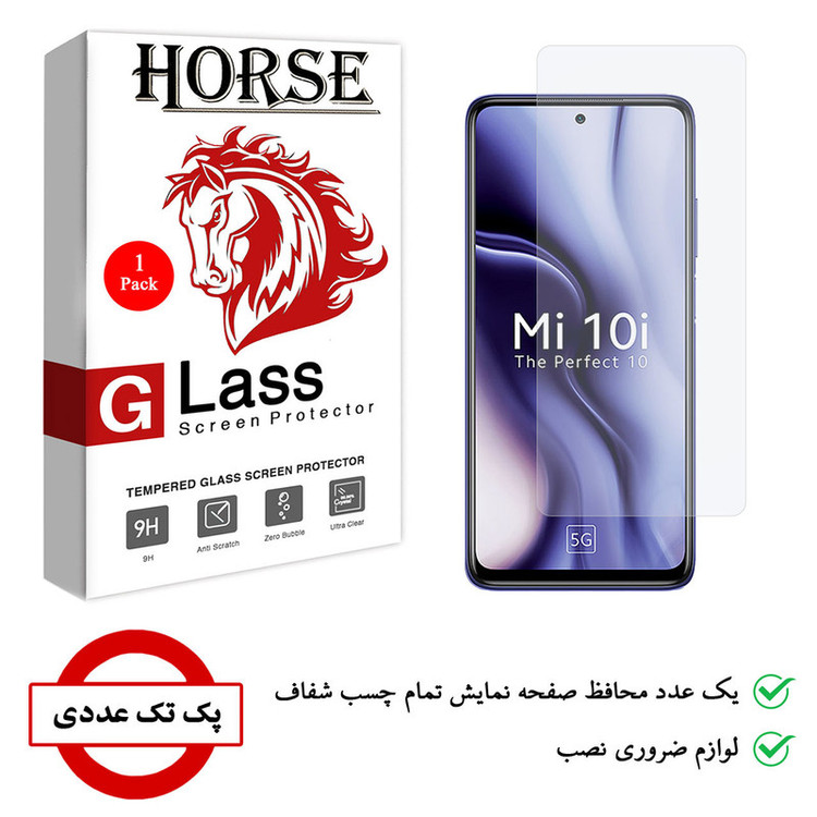 محافظ صفحه نمایش هورس مدل SMP-H مناسب برای گوشی موبایل شیائومی Mi 10i