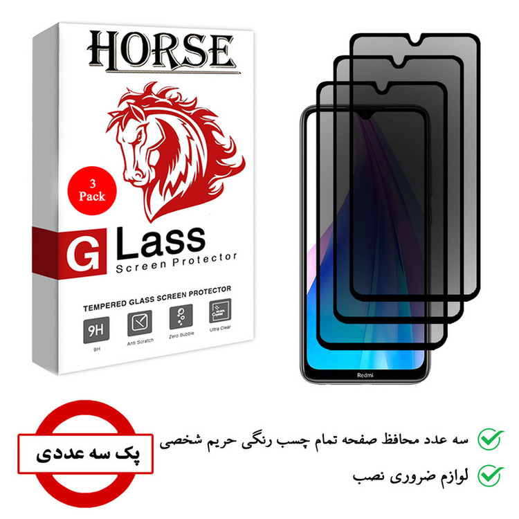 محافظ صفحه نمایش حریم شخصی هورس مدل SSP مناسب برای گوشی موبایل شیائومی Redmi Note 8T بسته 3 عددی