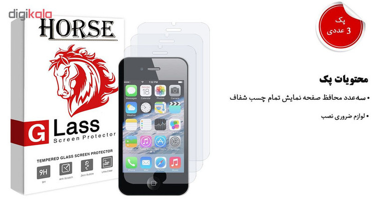 محافظ صفحه نمایش هورس مدل UCC مناسب برای گوشی موبایل اپل iPhone 4 / 4S بسته سه عددی