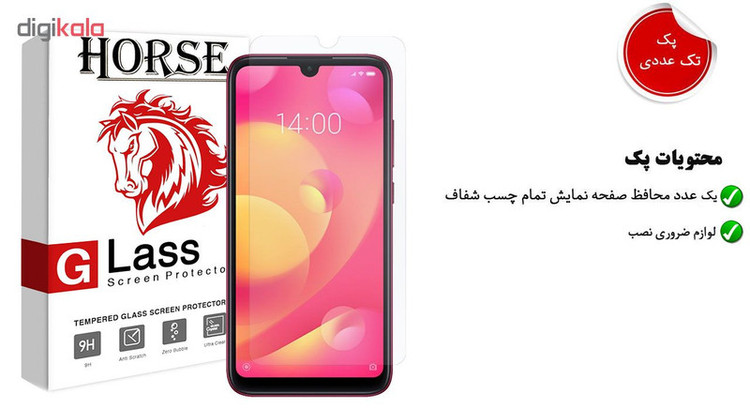 محافظ صفحه نمایش هورس مدل UCC مناسب برای گوشی موبایل شیائومی Mi Play