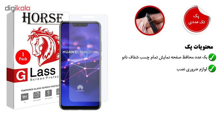 محافظ صفحه نمایش هورس مدل FSN مناسب برای گوشی موبایل هوآوی Mate 20 Lite