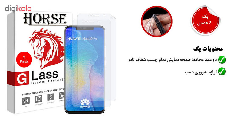 محافظ صفحه نمایش هورس مدل FSN مناسب برای گوشی موبایل هوآوی Mate 20 Pro بسته دو عددی
