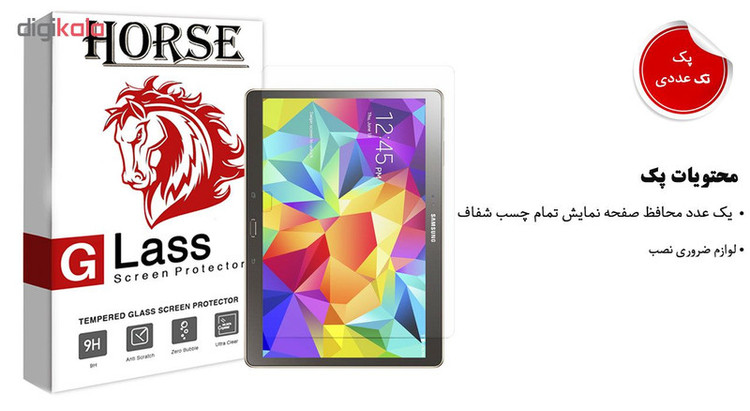 محافظ صفحه نمایش گلس هورس مدل UCC مناسب برای تبلت سامسونگ Galaxy Tab S 10.5 T800