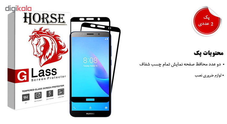 محافظ صفحه نمایش 5D هورس مدل FAG مناسب برای گوشی موبایل هوآوی Y5 lite 2018 بسته دو عددی